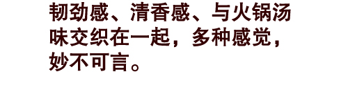 花生豆腐,花生豆腐机,花生豆腐加盟,水蛋白花生豆腐