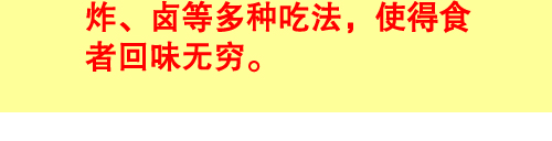 花生豆腐,花生豆腐机,花生豆腐加盟,水蛋白花生豆腐