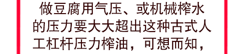 花生豆腐,花生豆腐机,花生豆腐加盟,水蛋白花生豆腐