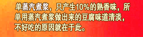 花生豆腐,花生豆腐机,花生豆腐加盟,水蛋白花生豆腐