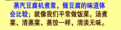 花生豆腐,花生豆腐机,花生豆腐加盟,水蛋白花生豆腐