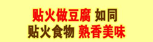 花生豆腐,花生豆腐机,花生豆腐加盟,水蛋白花生豆腐