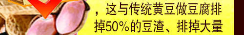 花生豆腐,花生豆腐机,花生豆腐加盟,水蛋白花生豆腐