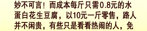 花生豆腐,花生豆腐机,花生豆腐加盟,水蛋白花生豆腐