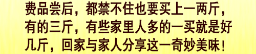 花生豆腐,花生豆腐机,花生豆腐加盟,水蛋白花生豆腐