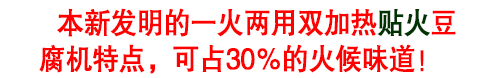 花生豆腐,花生豆腐机,花生豆腐加盟,水蛋白花生豆腐