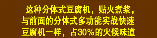 花生豆腐,花生豆腐机,花生豆腐加盟,水蛋白花生豆腐