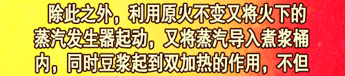 花生豆腐,花生豆腐机,花生豆腐加盟,水蛋白花生豆腐